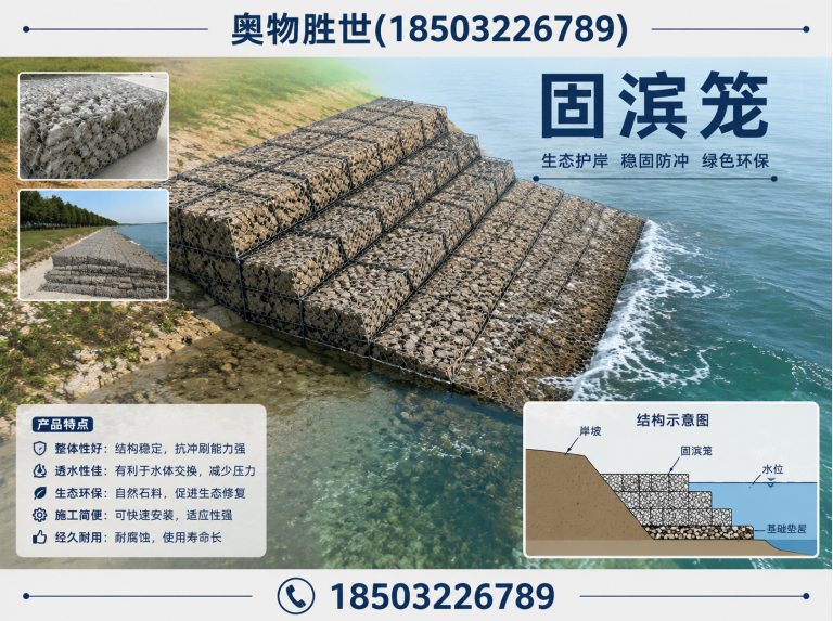 日照雷诺护垫展示图